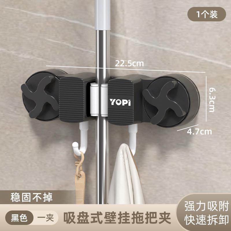 拖把壁挂夹挂扫把拖布免打孔拖把夹挂钩上墙卫生间收纳神器家用|undefined