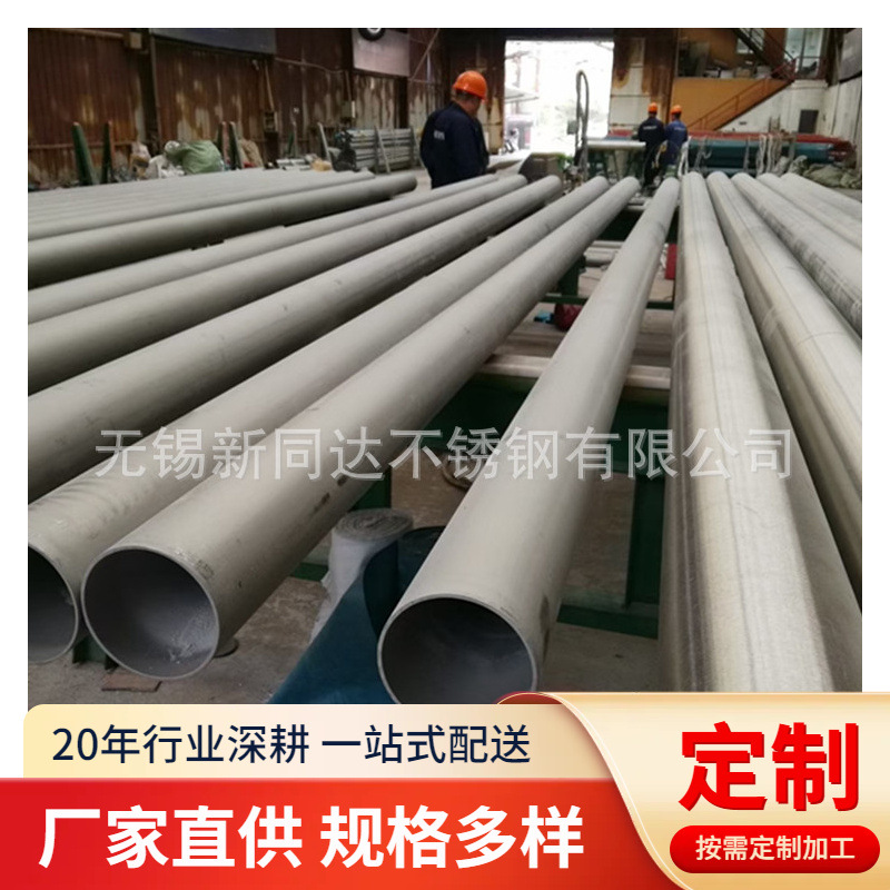 厂家供应不锈钢无缝管可零切不锈钢无缝管S30408 S31603