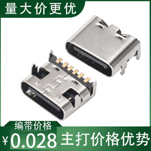 typec�ӿ�type c ĸ��typec���^type-c��늿�typec �B����6pin