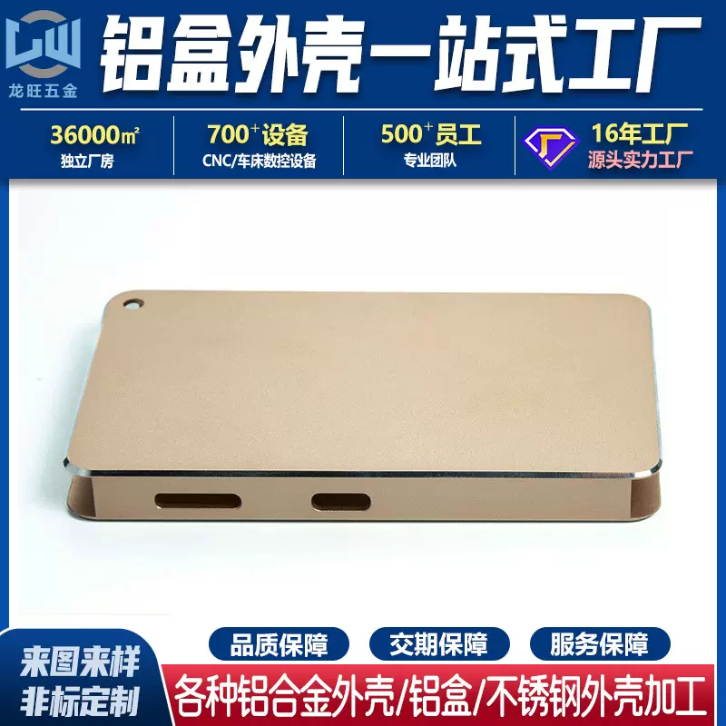 高端铝盒cnc加工定制铝合金外壳4轴5轴铝壳来图来样精密CNC