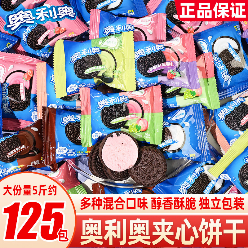 Oreo Sandwich Cookies with Mixed Flavors, Individually Packaged, Casual Snacks to Satisfy Cravings and Satisfy Hunger, Small Snacks Oreo Sandwich Cookies with Mixed Flavors, Individually Packaged, Casual Snacks to Satisfy Cravings and Satisfy Hunger, Small Snacks