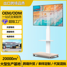 跨境落地移动电视支架外贸热销款电视架落地式带轮子电视移动推车