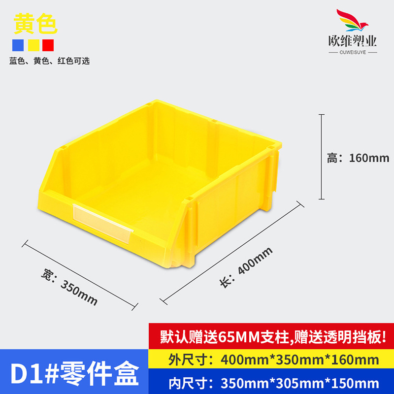 厚みのある斜め部品ボックス、ハードウェア工具ネジ収納ボックス、プラスチック部品材料ボックス、複合部品ボックス