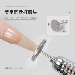 Nail art tools flying disc grinding head modified square trapezoidal nail grinding head
