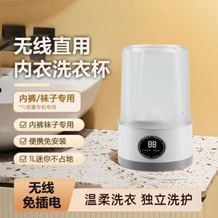 Cross-Border Small Fully Automatic Mini Washing Machine Underwear Laundry Cup Underwear Small Wireless Portable Sock Washing Machine