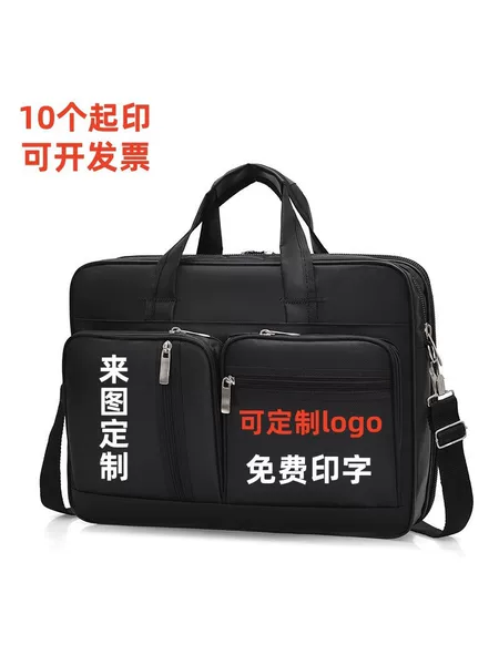 Can Be Customized with Logo, Business Computer Bag, Portable 15.6inch Large-Capacity Oxford Cloth Briefcase, Can Be Printed On, Corporate Gift