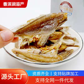 小黄鱼炭烤原味黄鱼酥海味零食即食鱼酥食品批发鱼干海鲜炭烤风味