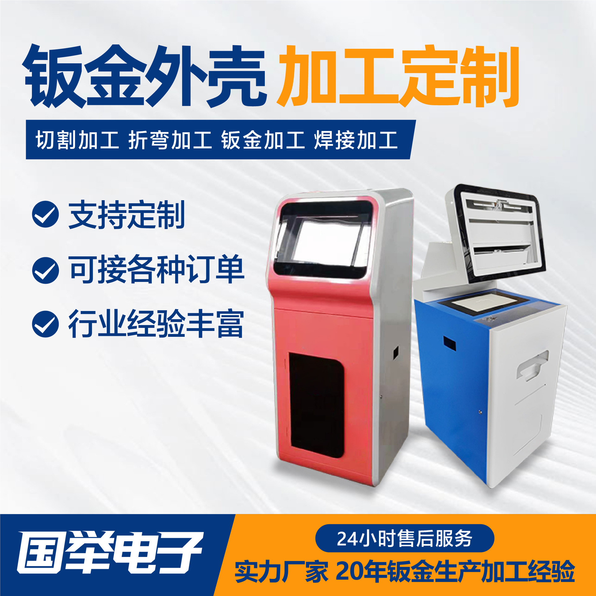 自助设备外壳 自助打印报告查询终端一体机外壳 打印设备机壳制作