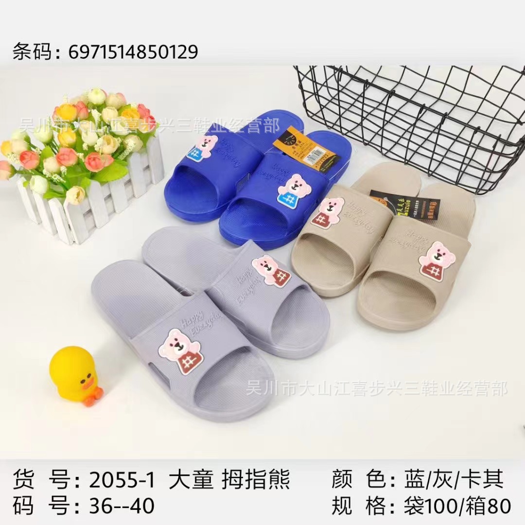 夏新品商超款男大童拖鞋批发家居防滑时尚拇指熊大童男拖工厂直批