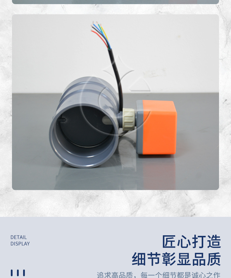 pvc电动风阀2_12.jpg