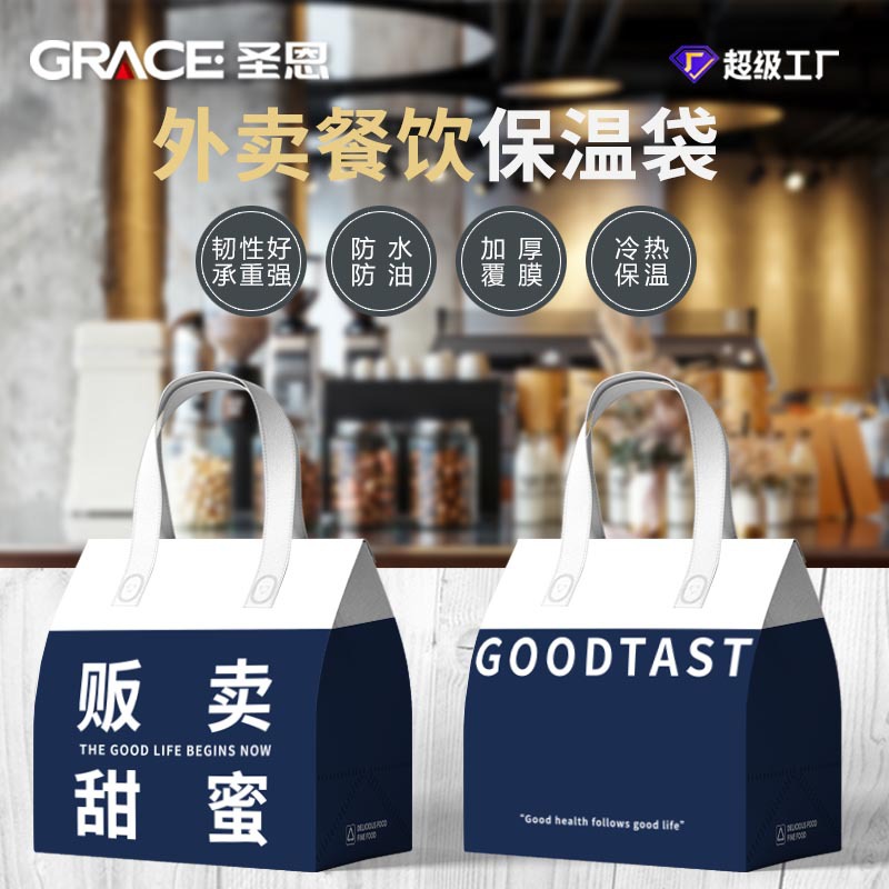 现货外卖打包袋环保餐饮无纺布袋外卖打包袋无纺布咖啡饮料保温袋