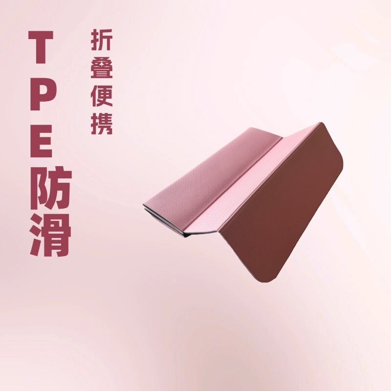 Tpe Foldableing Yoga Mat Student Lunch Break Office Nap Mat Widened and Thickeneded Non-Slip Odorless Fitness Mat