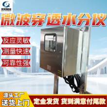 工厂定制微波穿透水分仪 皮带物流微波水分仪 矿用防爆微波水分仪