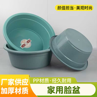 Household Washbasin Advertising Basin Student Dormitory Vegetable Washing Basin Laundry Basin Foot Washing Basin Batch Thickened 30cm Plastic Washbasin
