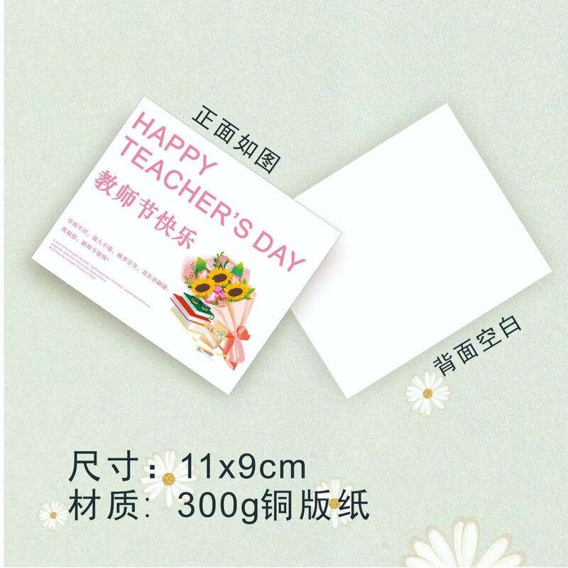 新しい教師の日の楽しいグリーティングカード卒業ありがとう先生の新鮮な花束の焙煎メッセージカードの先生の恩忘れられない葉書|undefined