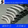 无缝半径焊接厚壁弯头