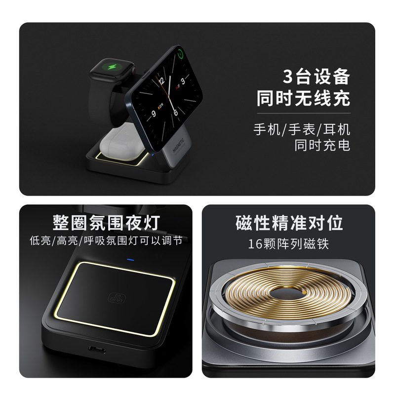 Magsafe磁吸三合一无线充电底座多功能可折叠支架手机快速充电器|undefined