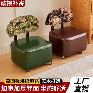 Yoyo Chair Small Chair Home Backrest Sofa Side Stool Light Luxury Sitting Stool Creative Pulley Low Stool with Wheels