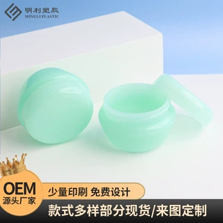工厂直销20g蘑菇形膏霜瓶化妆品塑料空瓶旅行分装瓶面霜瓶包材