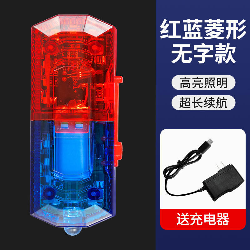 红蓝菱形充电器
