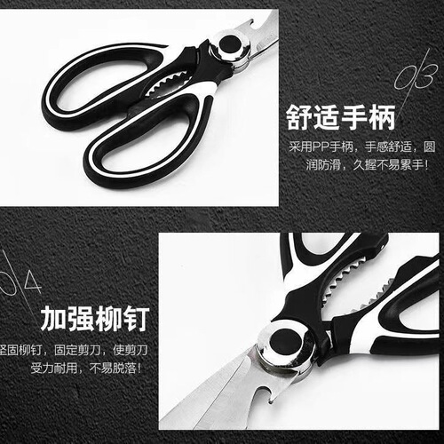 Panda scissors kitchen scissors chicken bone scissors multifunctional stainless steel household strong scissors food scissors kitchen tools