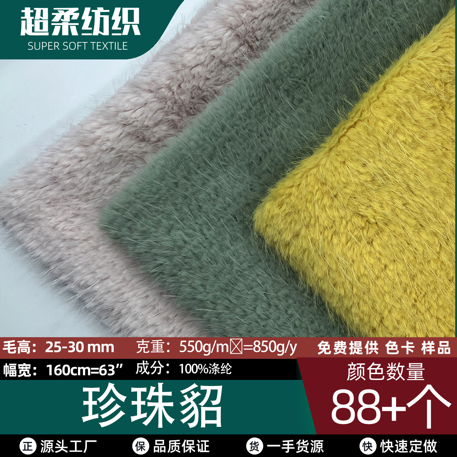 网红现货超柔小兔毛550g全涤兔毛绒秋冬保暖家居服玩具外套面料