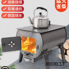 柴火取暖炉冬天室内柴煤两用炉子农村家用炉灶无烟煤炭木柴烤火炉