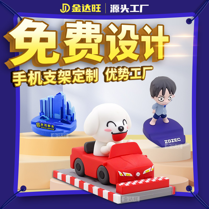 Pvc Soft Rubber Cartoon Mobile Phone Holder Customized Creative Personalized Doll Stereo Gift Special-Shaped Desktop Holder Customized