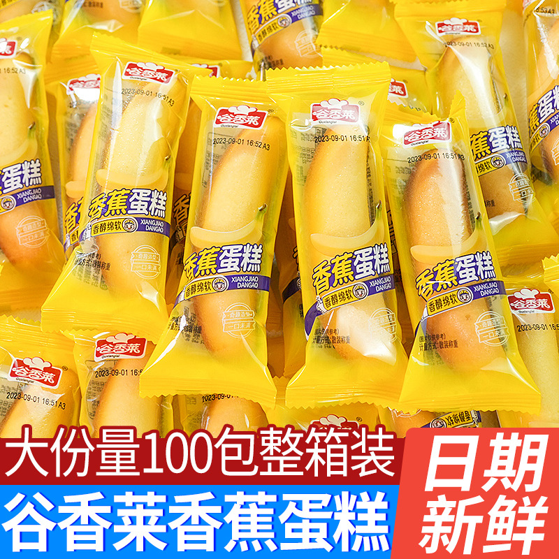 Banana cake soft bread independent small packaging children's nutrition breakfast pastry heart leisure snacks snacks wholesale