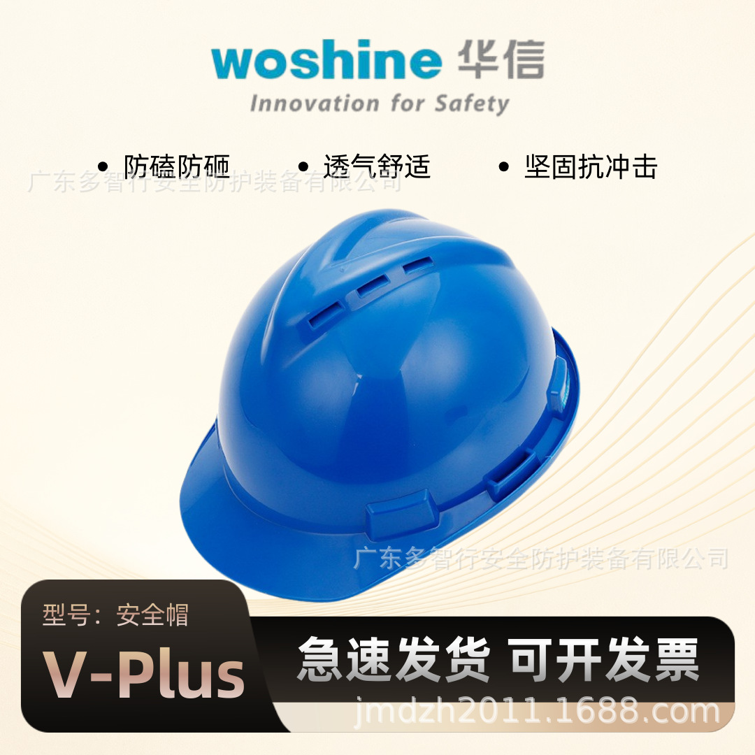 华信安全帽工地 建筑防砸抢险救援头盔透气一锁键ABS 消防安全帽