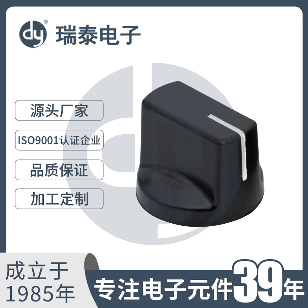 铜芯旋钮 开关旋钮 G-HF1915B 编码器旋钮 电位器旋钮帽 内孔6mm