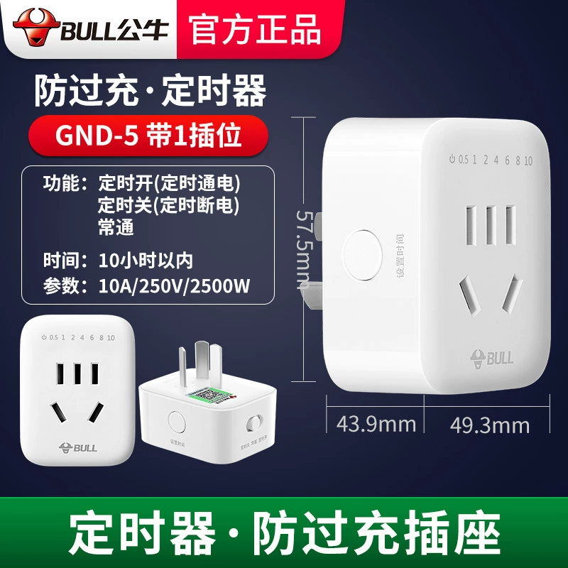Bull GND-5 timed switch socket time-controlled plug seat intelligent controller switch automatic switch plug socket