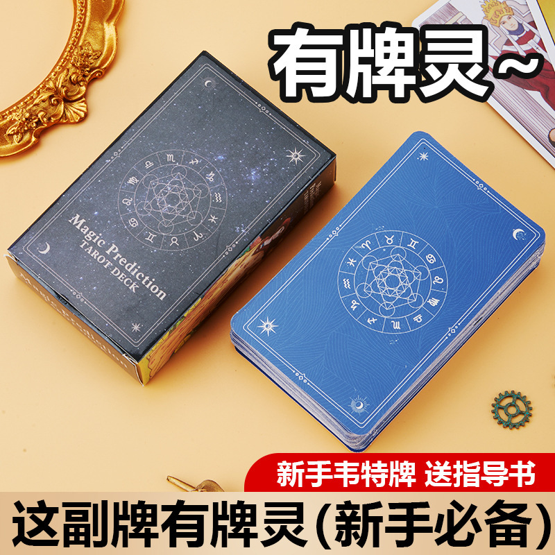 Popularize the Classic Tarot Cards West 78 Tarot Cards, the First Choice for Beginners to Learn about the Zodiac Signs