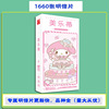 Anime postcards wholesale A, a black deacon, a wonderful adventure Jade Guidou, encountered Sanrio box sticker sticker