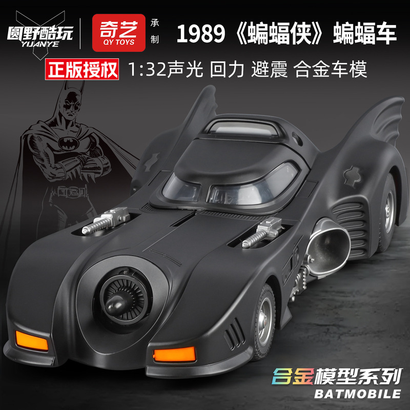 New 1:32 Batmobile Door Opening Sound and Light Artificial Alloy Toy Car Metal Model Pull-Back Car Ornaments