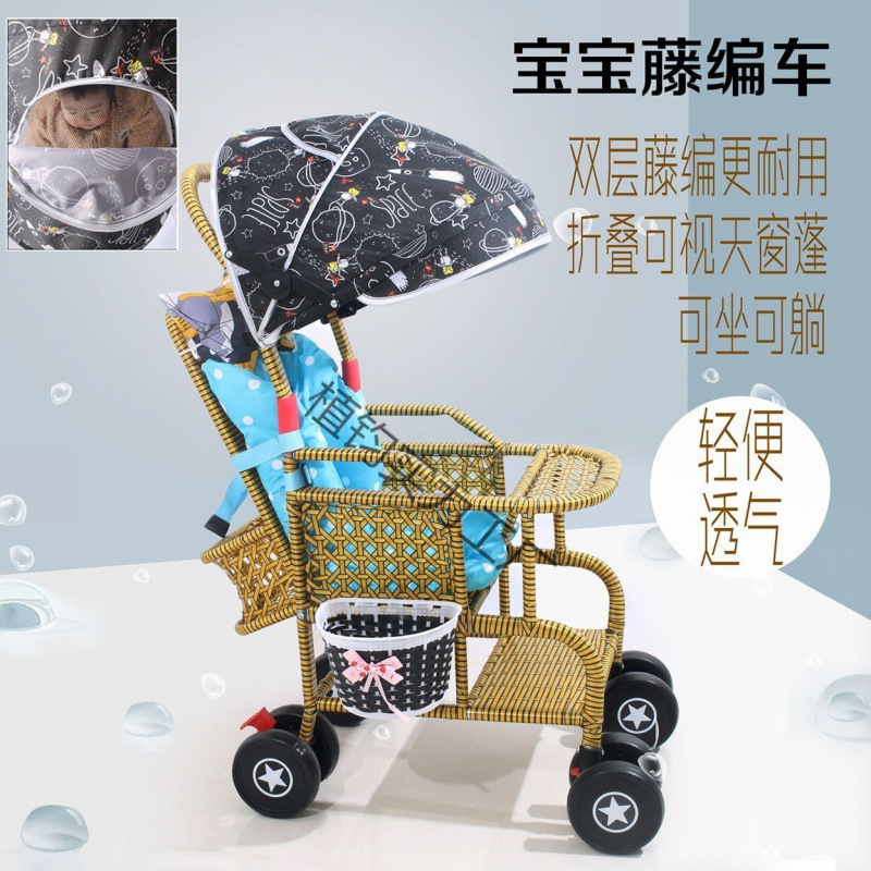 Rattan Stroller Summer Baby Rattan Chair Stroller Imitation Lightweight Bamboo Rattan Baby Can Sit and Lie down Rattan