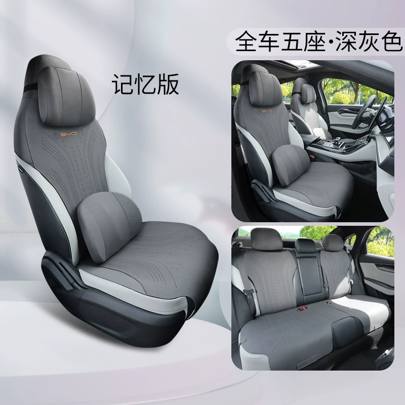 Цельный новый специальный чехол для автомобиля, подходит для BYD Qin PLUS, маленькая талия, полупоролоновая седловая подушка, чехол на сиденье на четыре сезона