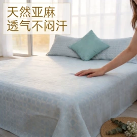 亚麻席;四件套;枕席/枕片