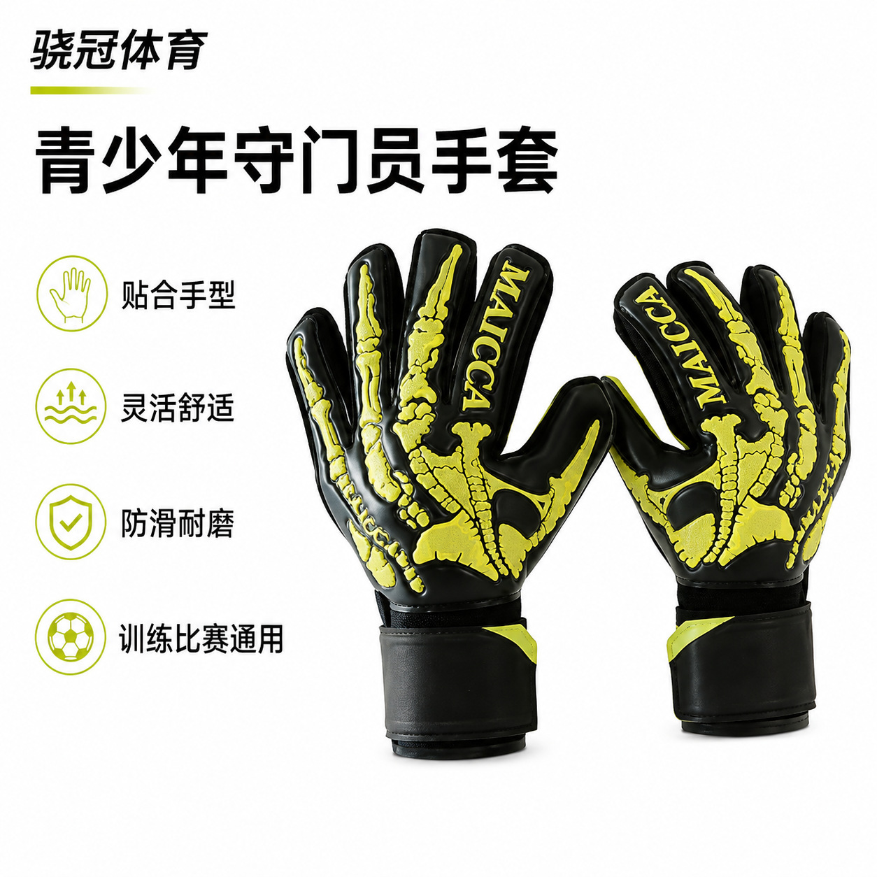 Cross-border children's soccer goalkeeper gloves with high-density PU back, breathable wrist strap, and anti-slip features, in stock