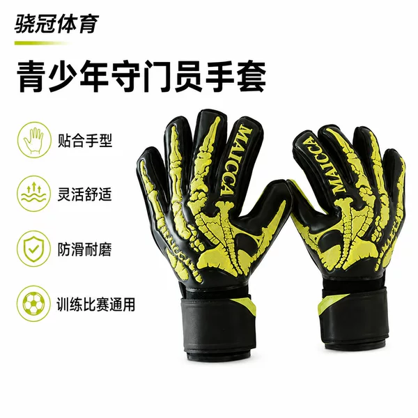 Cross-border children's soccer goalkeeper gloves with high-density PU back, breathable wrist strap, and anti-slip features, in stock