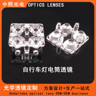 National Standard German Standard Bicycle Light Lens Bicycle Front and Rear Lens Electric Vehicle Lens Bicycle Flashlight Car Light