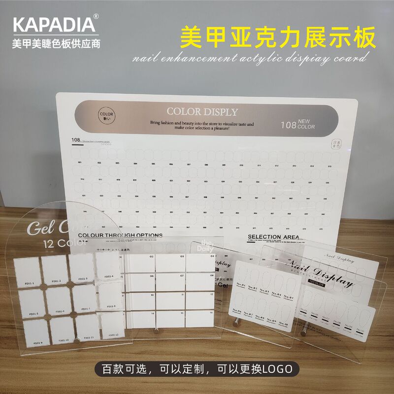 Factory direct supply Japanese acrylic display board nail art display board nail polish glue vertical color card board