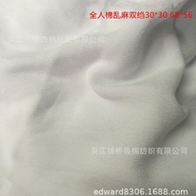 人棉乱麻R60*60/80*80/100*100 90*88满天星宽幅竹节巴厘纱双层布