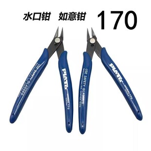 U.S. 170 Industrial Electronic Cutting Pliers Ruyi Oblique Pliers Mini Pliers Water Mouth Pliers 6-inch Wire Cutting Pliers