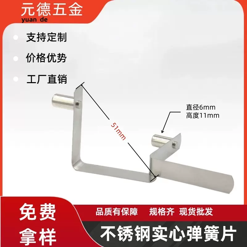 不锈钢v型弹簧片 v型卡扣u型弹簧片v型弹簧弹珠定位卡扣弹簧片