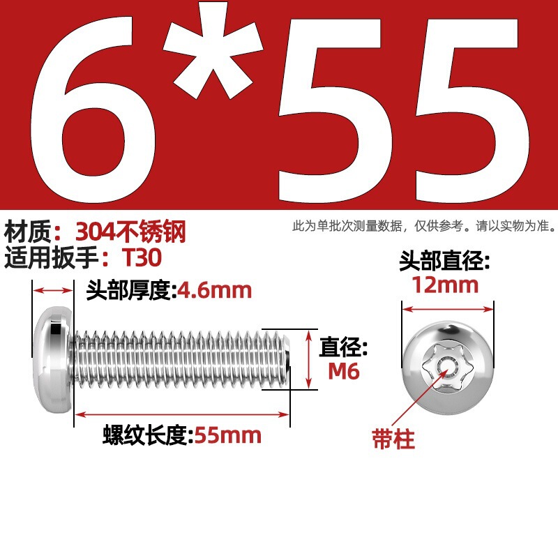 304ステンレス丸頭内梅ねじGB2672盤頭柱付き盗難防止ねじm 2m 3m 4m 5m 6m 8|undefined