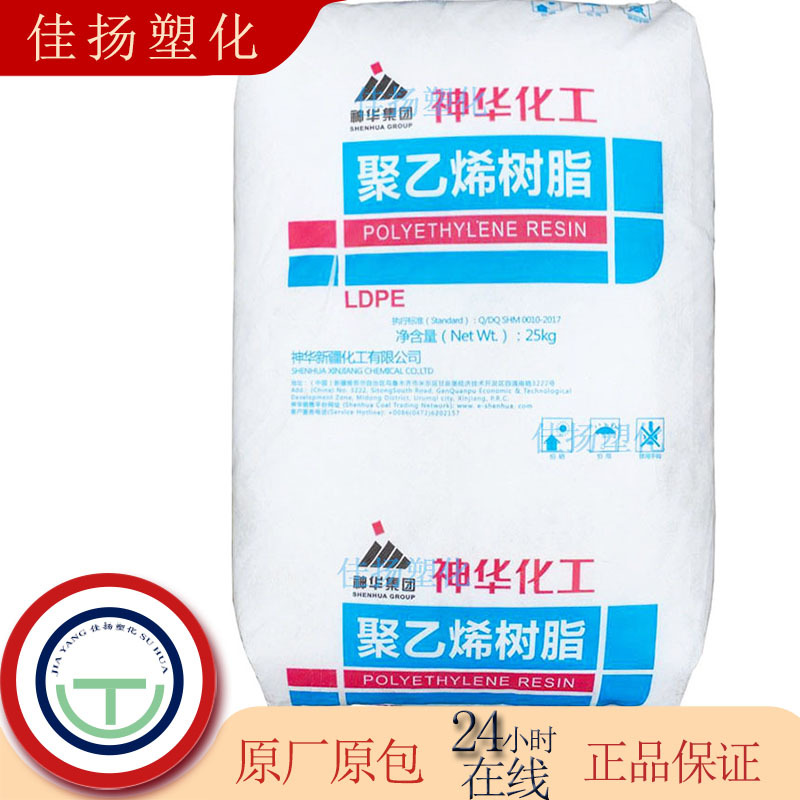 LDPE神华新疆2426H吹膜成型 薄膜 耐候流通正常高压低密度聚乙烯