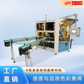 丝印机;烫金机;印刷配套设备