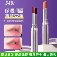 Бальзам для губ BABI обесцвечивания теплый увлажняющий увлажняющий водонепроницаемый, чтобы предотвратить сухие трещины, не выцветать