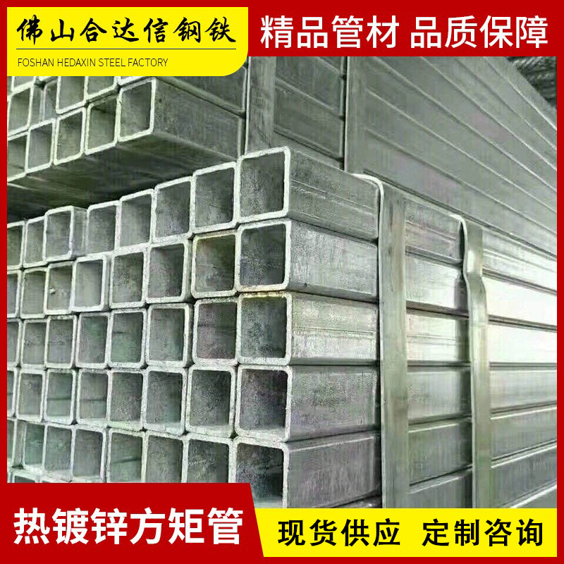 广东钢材幕墙建筑用热轧镀锌方管厚壁大棚支架方通矩形管热镀锌